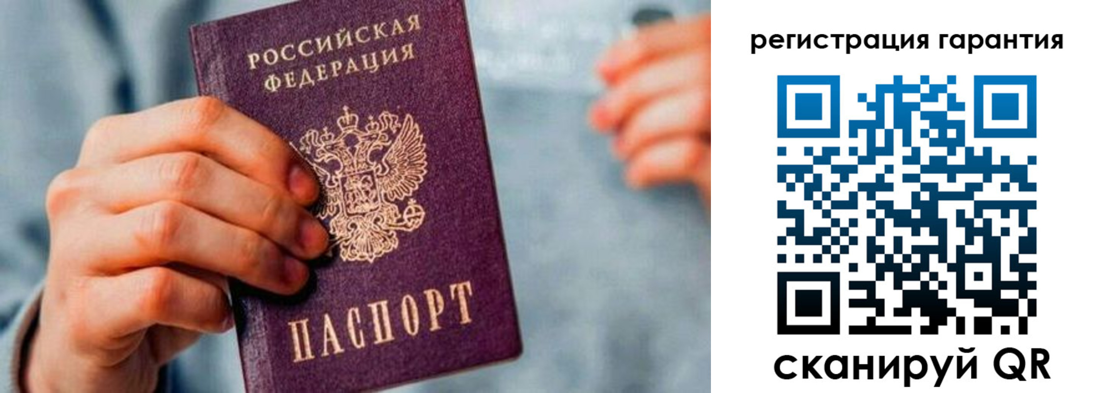 временная регистрация для всех в Вуктыле