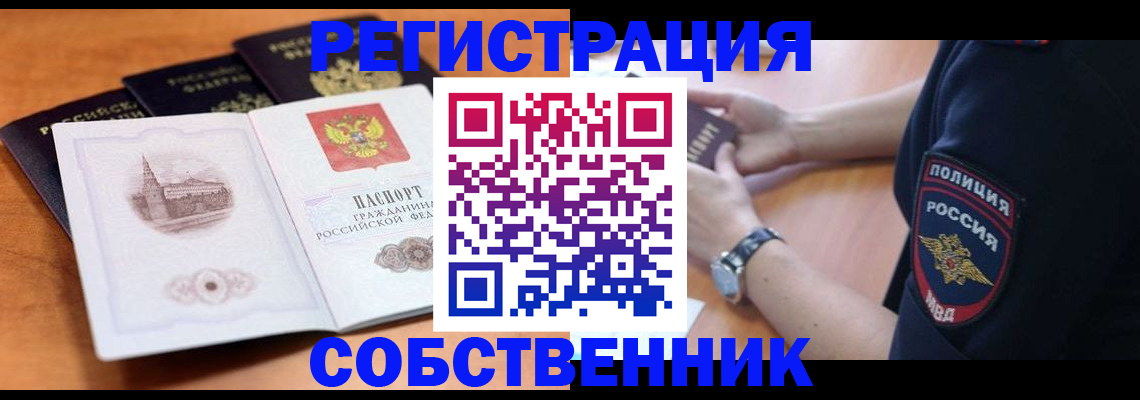 временная регистрация поиск в Вуктыле