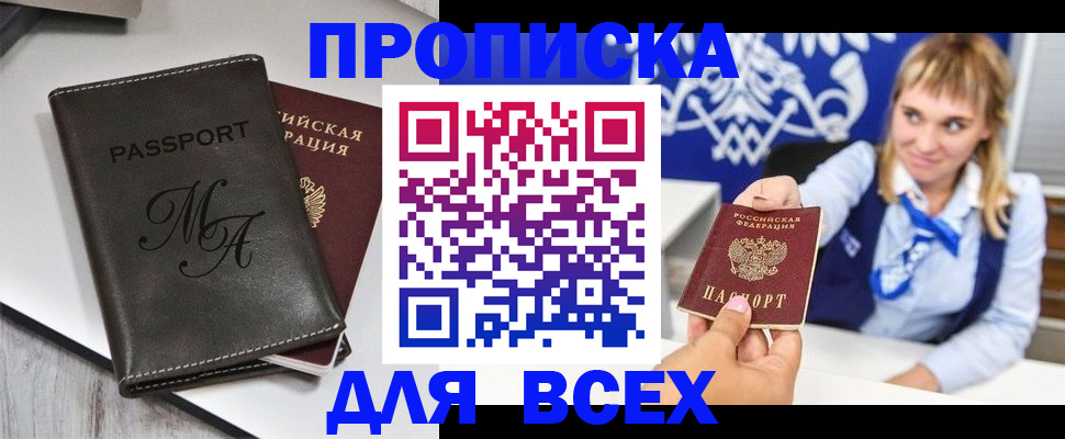 временная регистрация купить в Вуктыле
